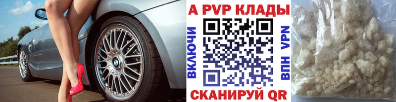 Купить где  Туапсе  APVP кристаллы 