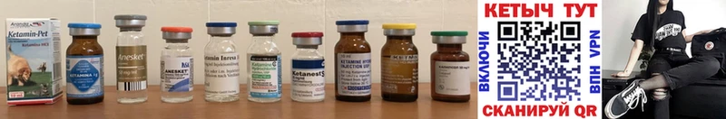 КЕТАМИН ketamine  Купить закладки  Туапсе 